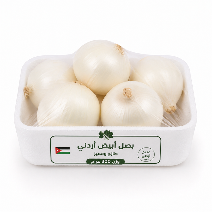 بصل أبيض يمني  - 300 غرام