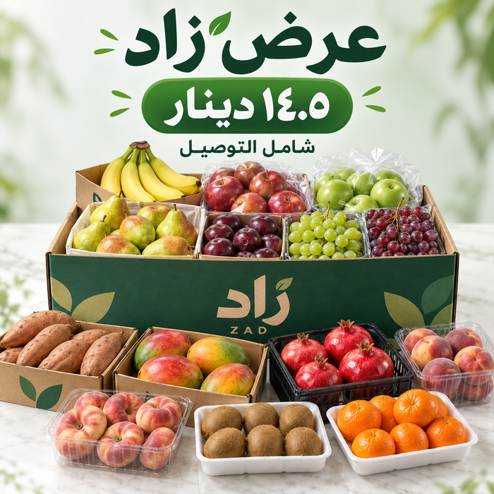 مجموعه زاد فواكه